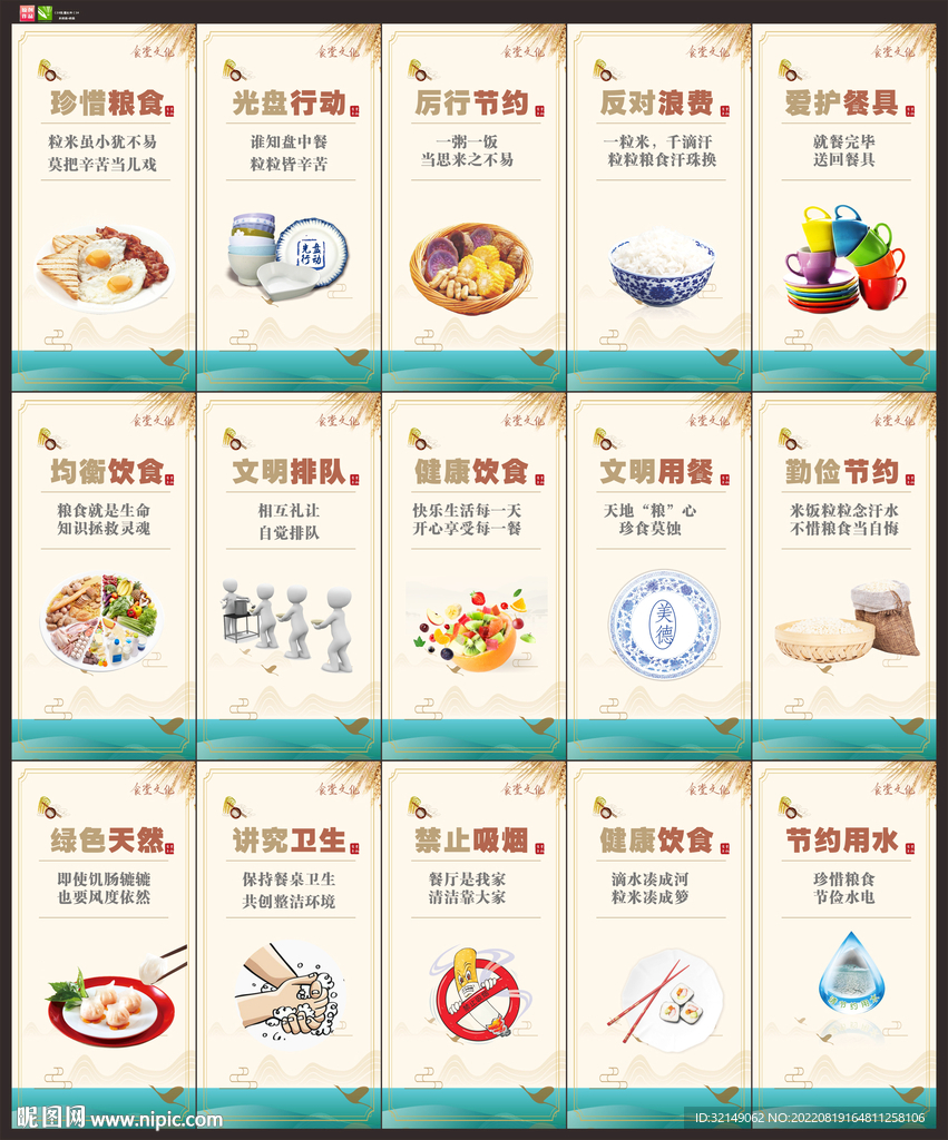 食堂文化