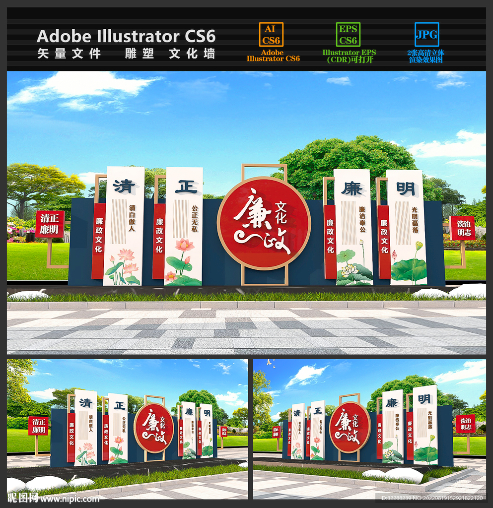 廉政雕塑