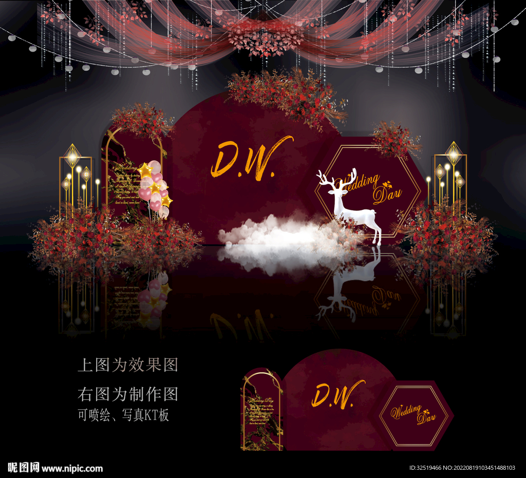 酒红色婚礼效果图