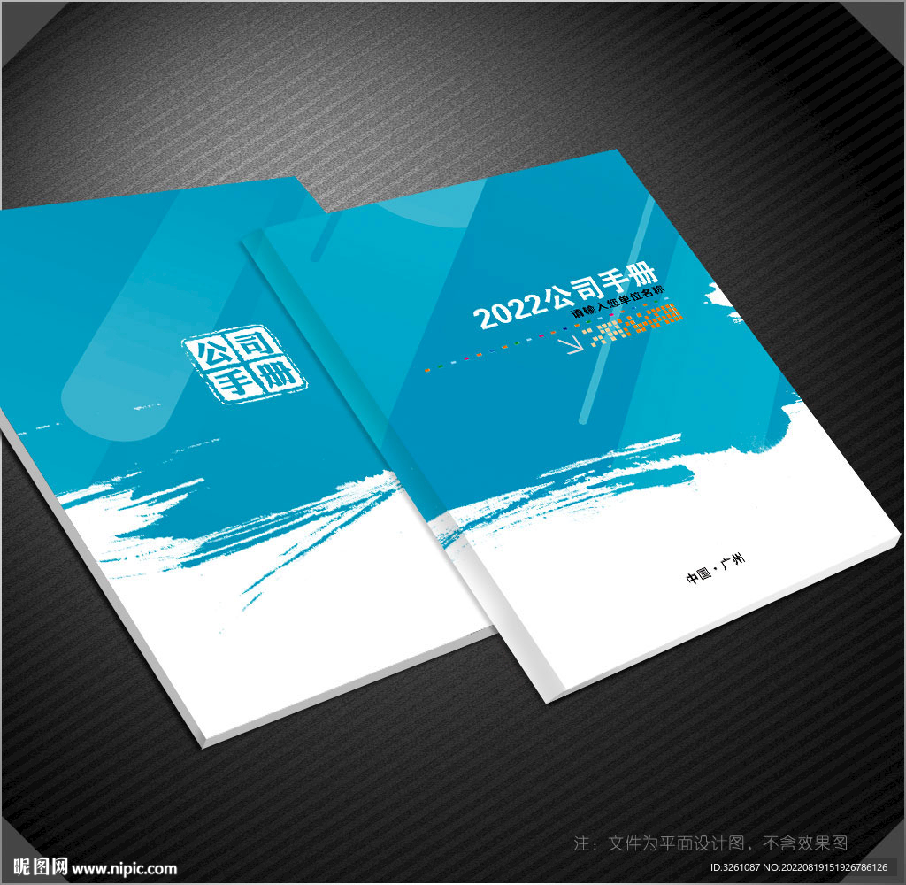 公司封面
