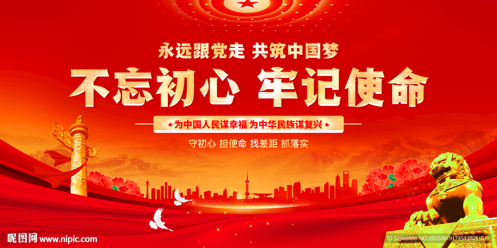 党建背景