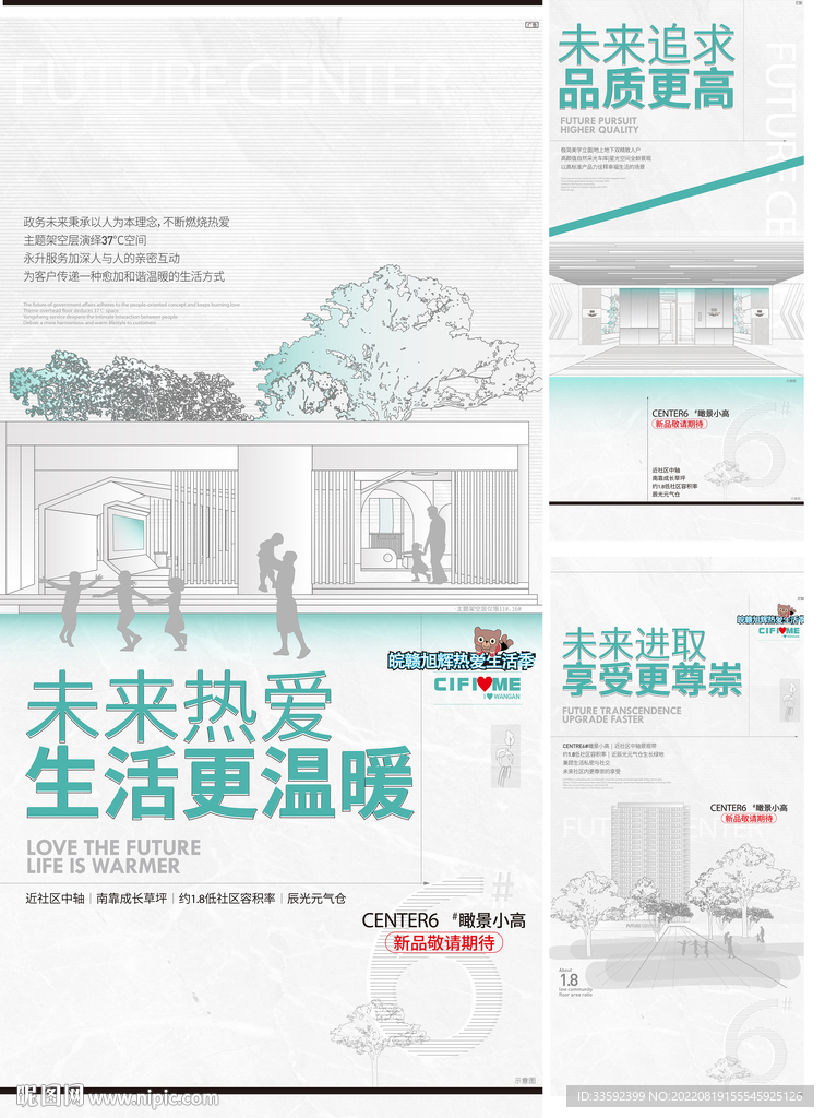 地产社区