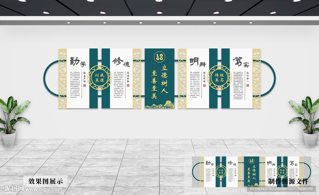 校园文化墙