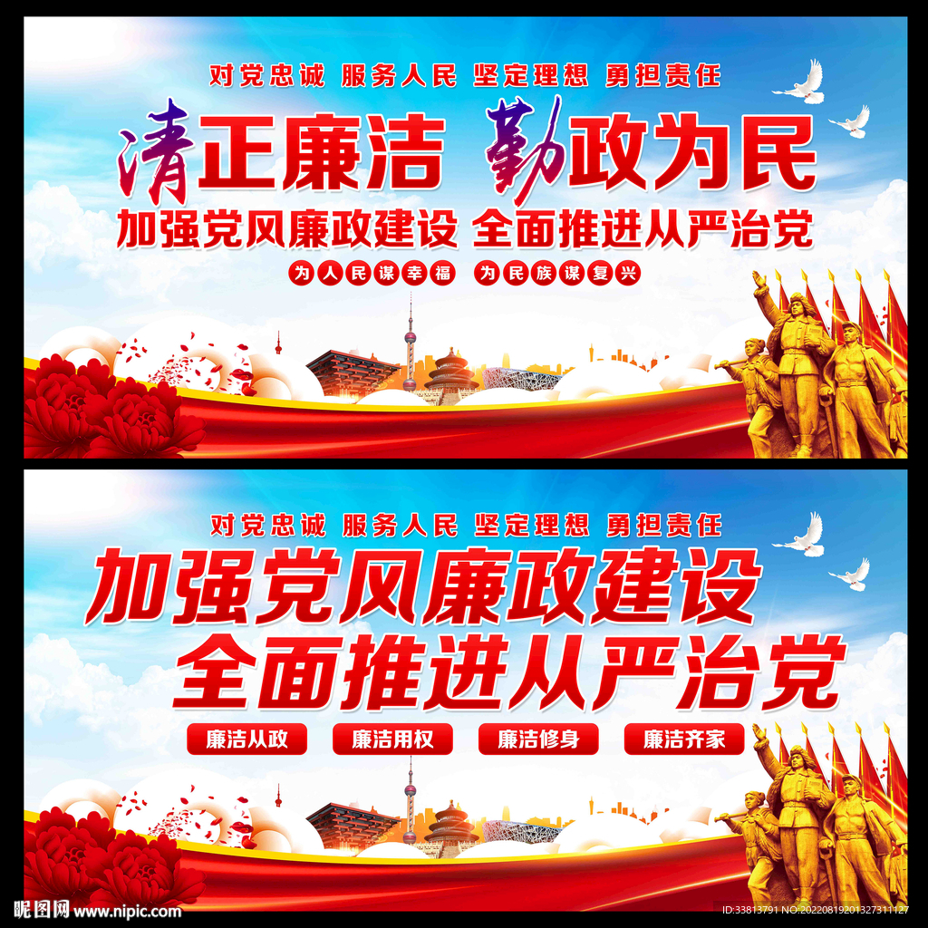 2022年党风廉政