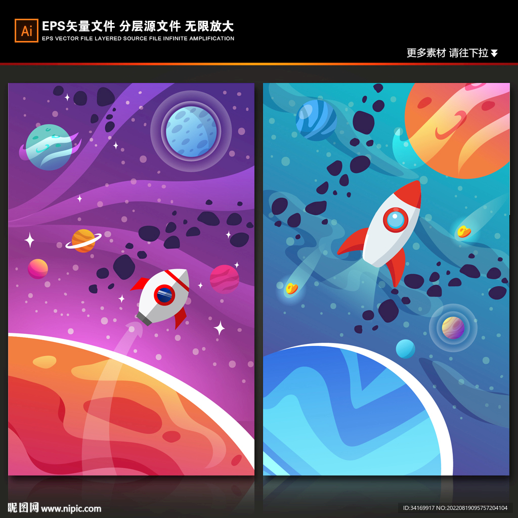 梦幻太空火箭卡通星球银河系背景