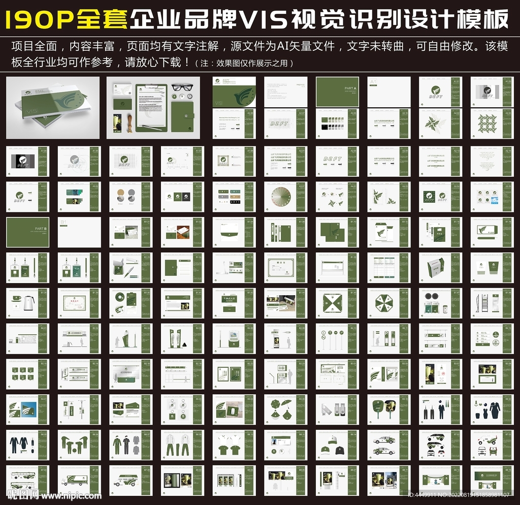 橄榄绿vis模板