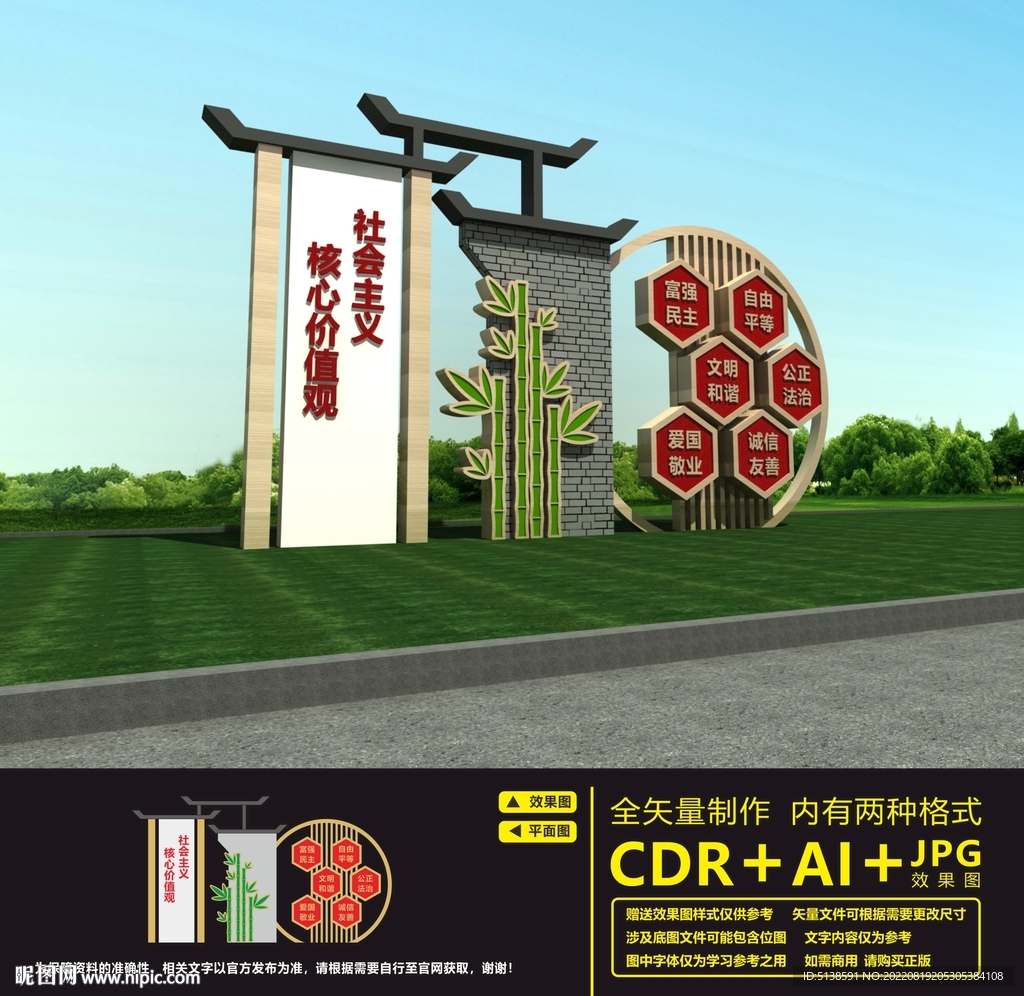 核心价值观雕塑