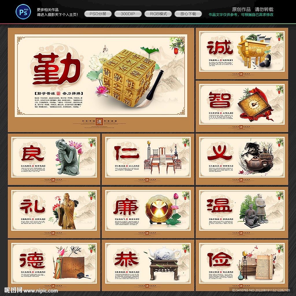 道德文化