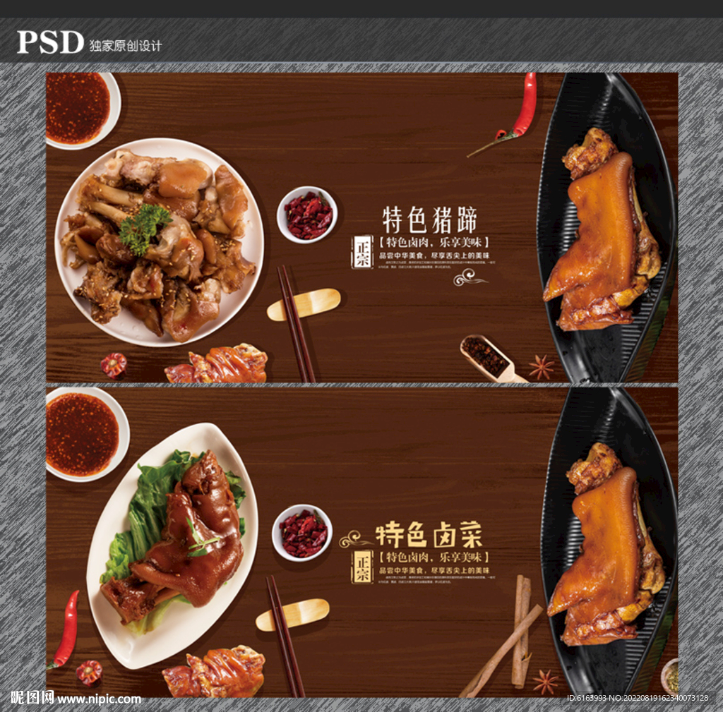 卤肉海报