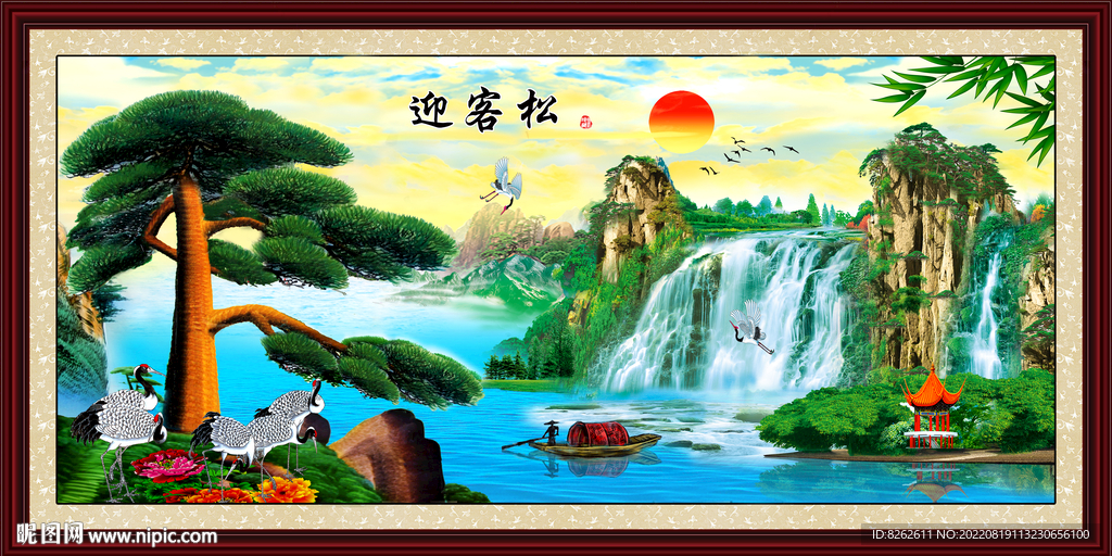 迎客松