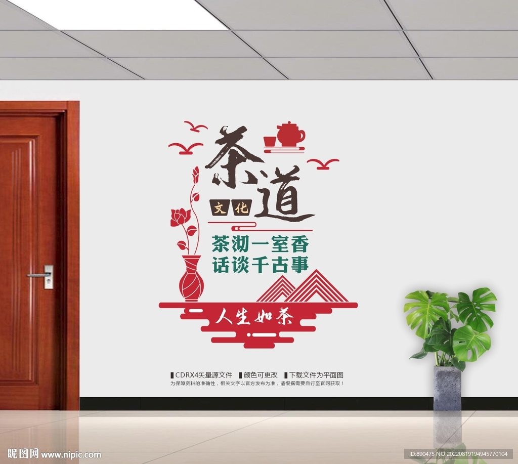 茶道文化
