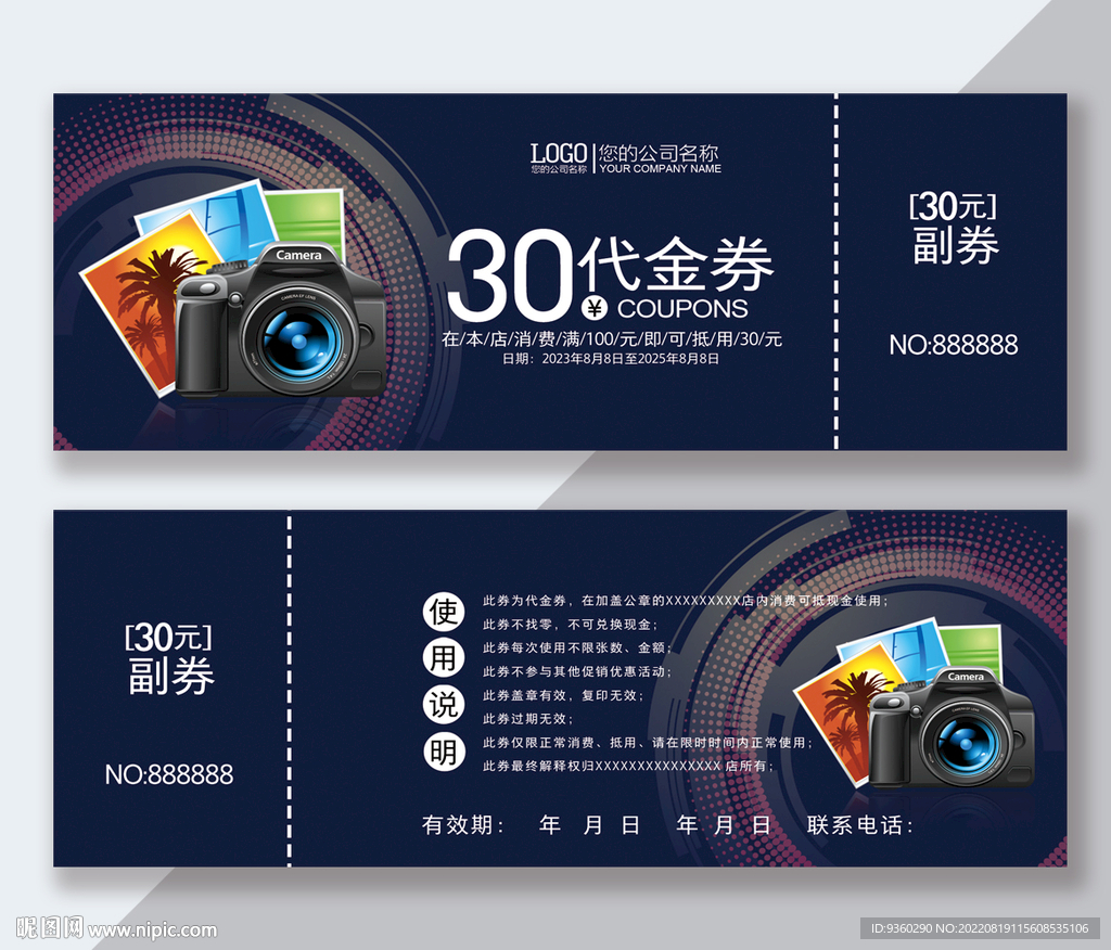 摄影代金券