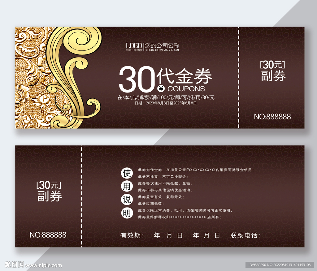 快餐代金券