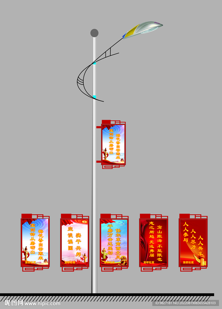 创建文明城市标语
