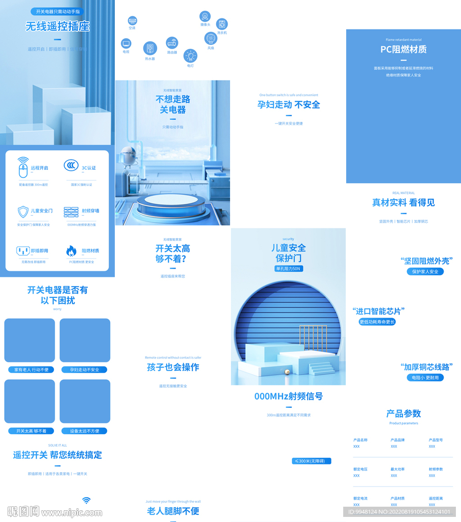 数码无线语音遥控器详情页描述