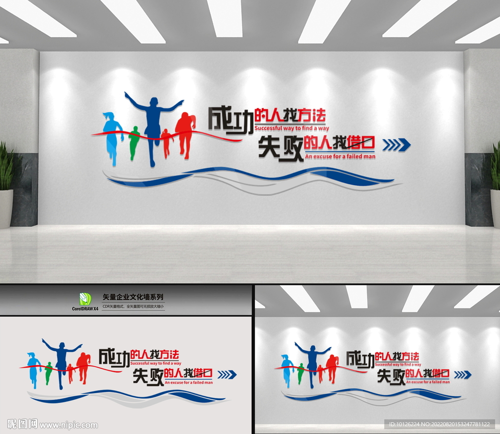  企业文化墙 