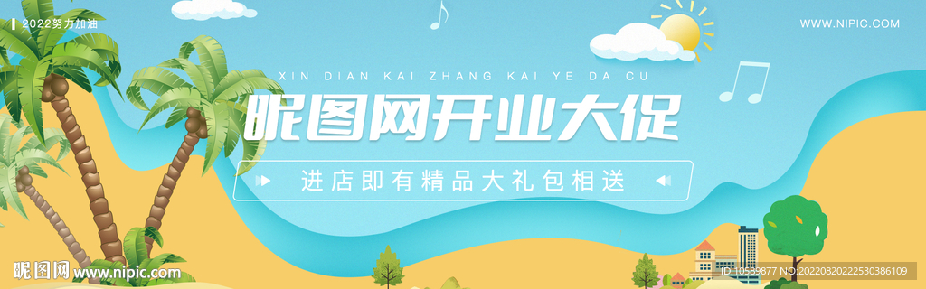 电商促销背景banner