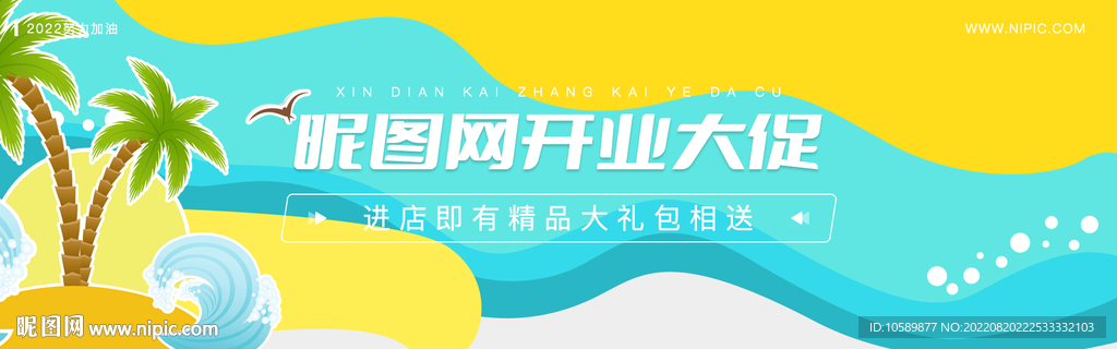 电商促销背景banner
