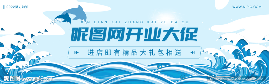 电商促销背景banner