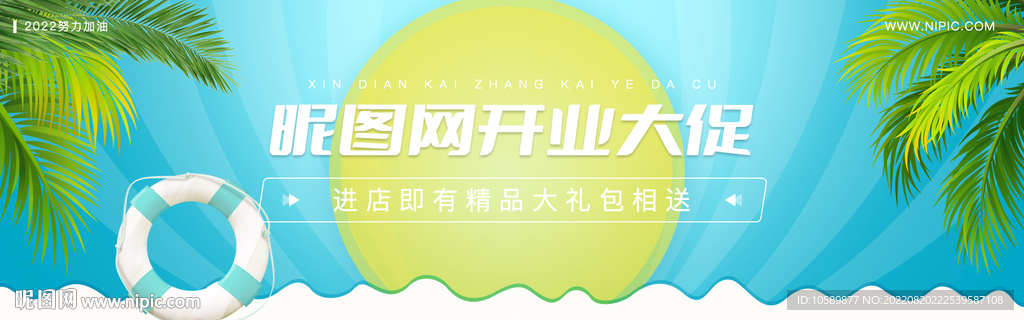 电商促销背景banner