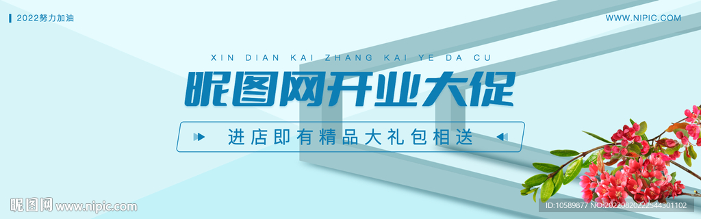 电商立体背景banner