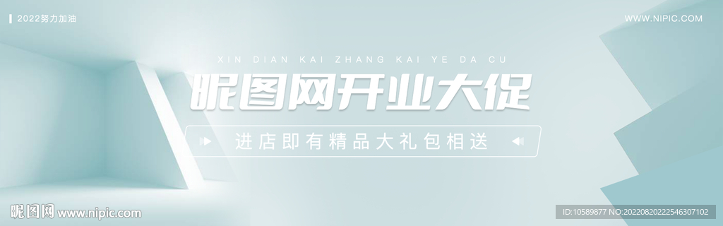 电商立体几何背景banner