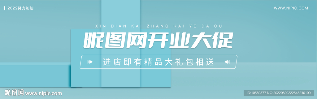 电商立体促销背景banner