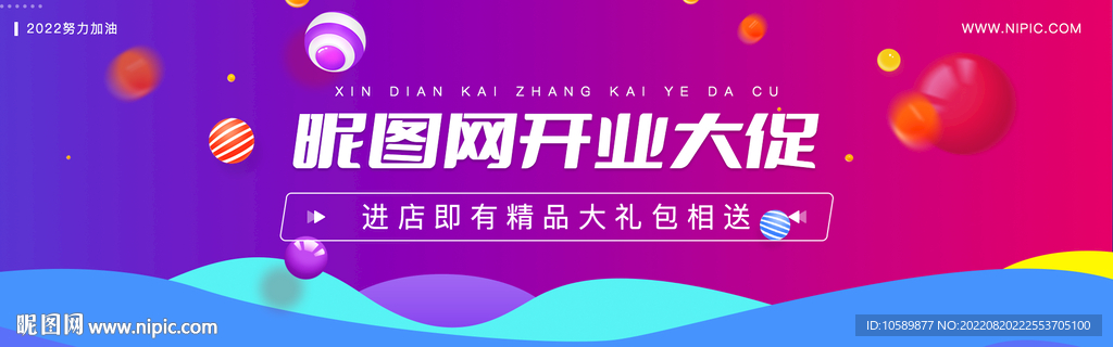 电商几何促销背景banner