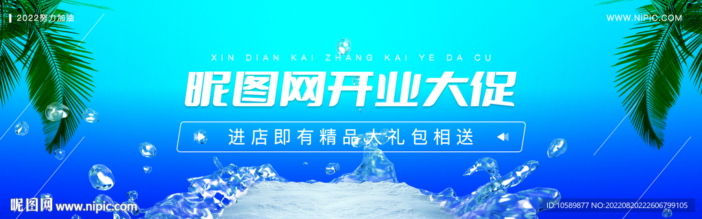 电商促销背景banner