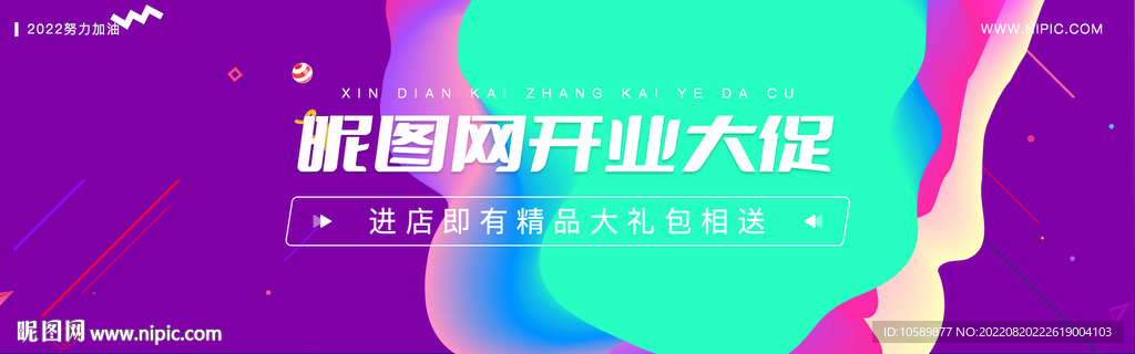 电商炫彩背景banner