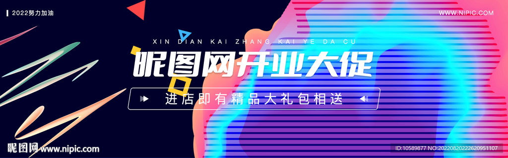 电商炫彩背景banner
