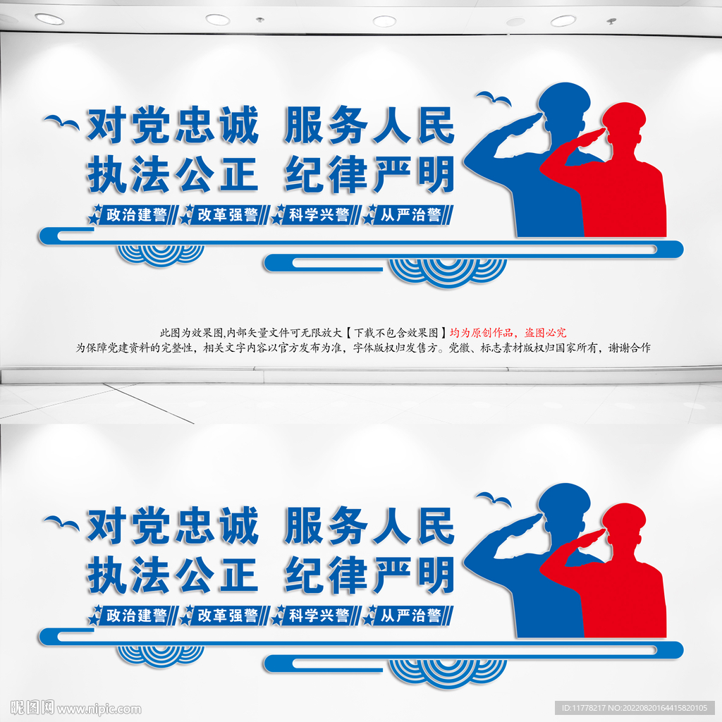 警营文化