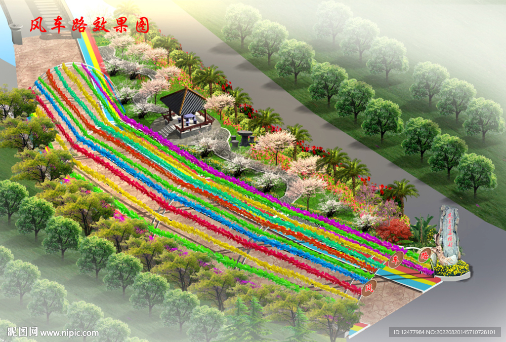风车路效果图
