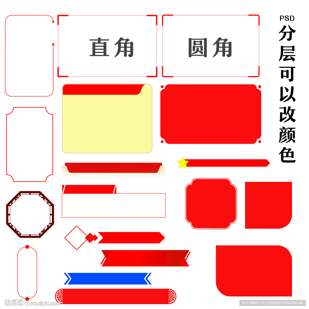 小标题+边框造型
