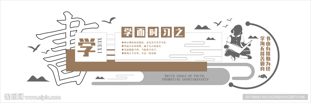 学无止境