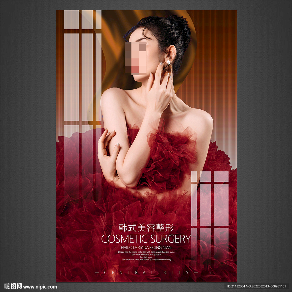 美容海报