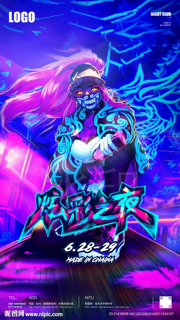 夜店酒吧沙滩比基尼派对