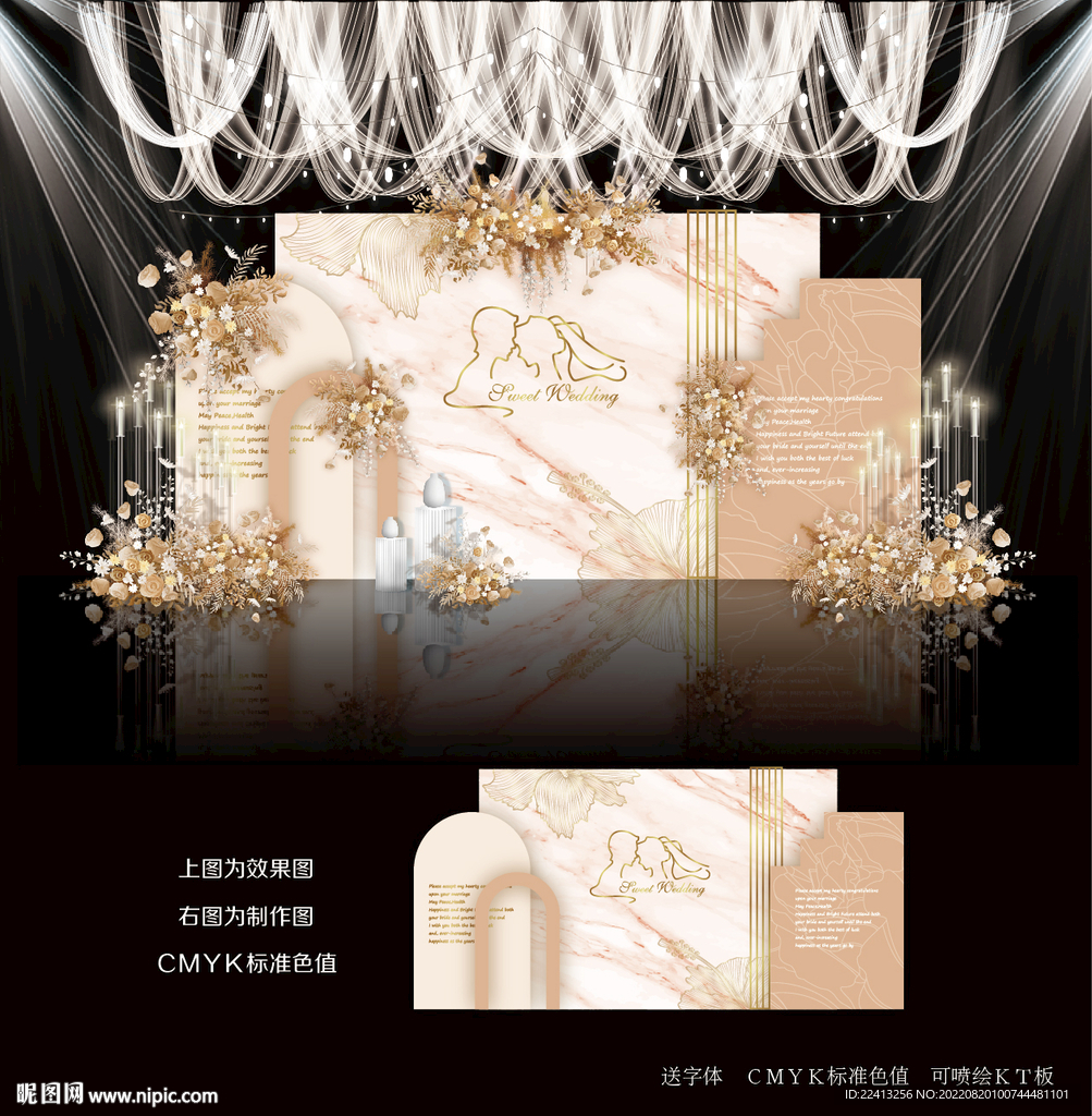 香槟色婚礼效果图