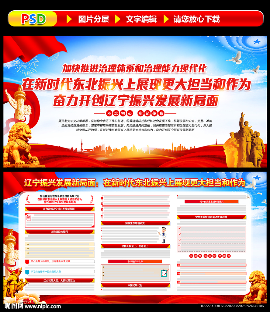 2022年辽宁考察