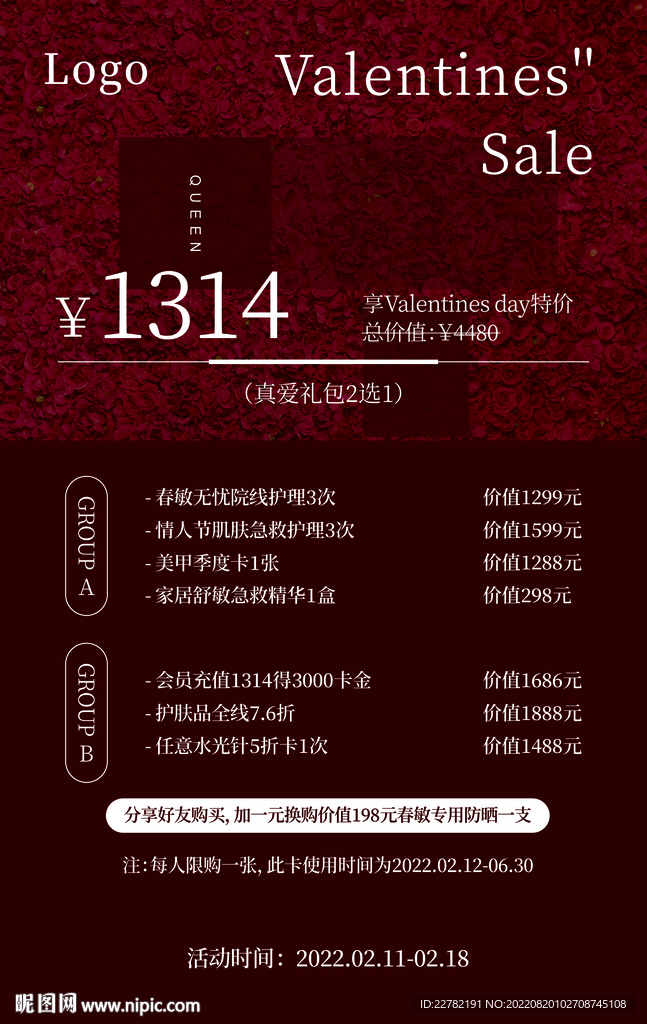 520活动海报