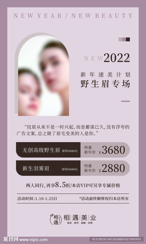 眉眼唇活动