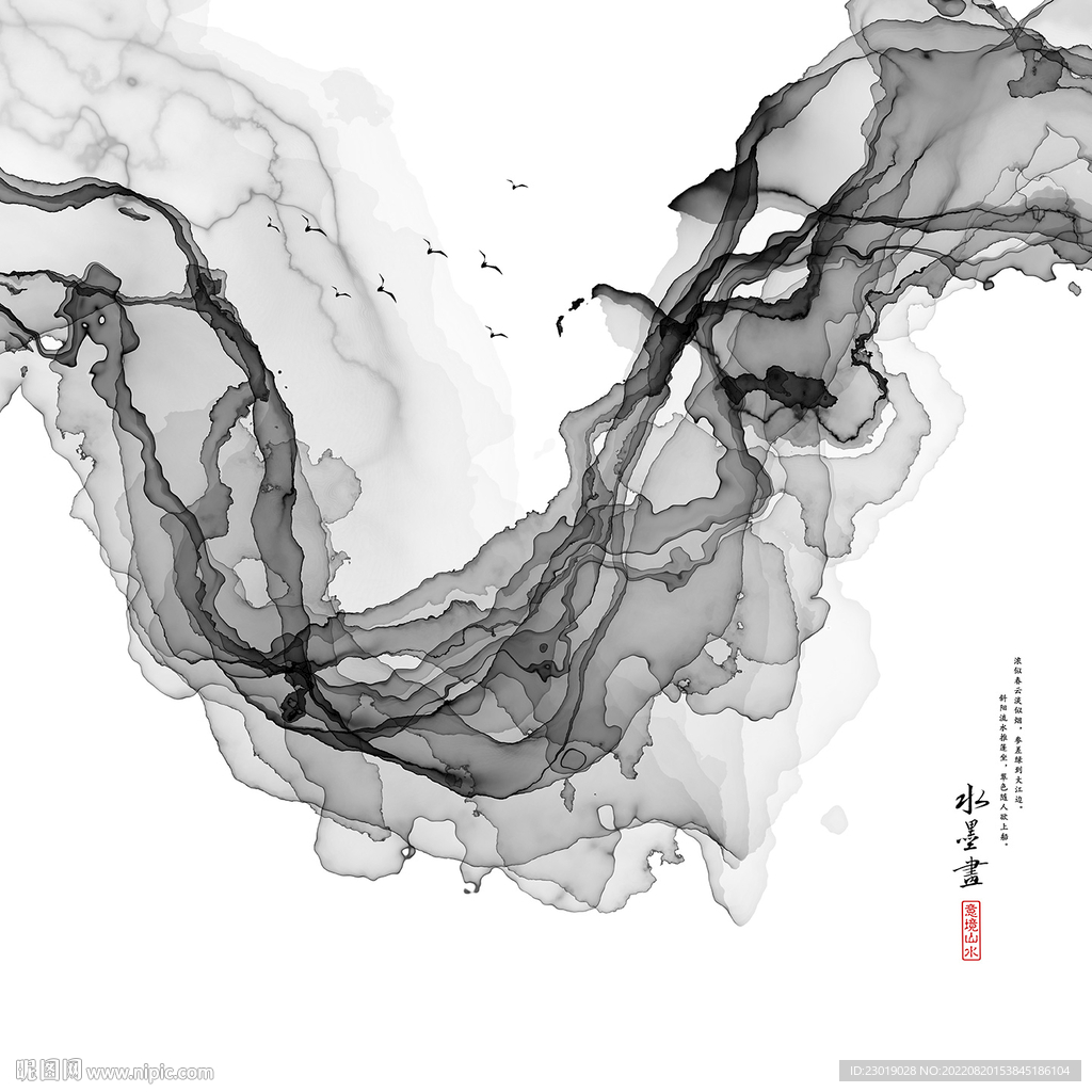 水墨