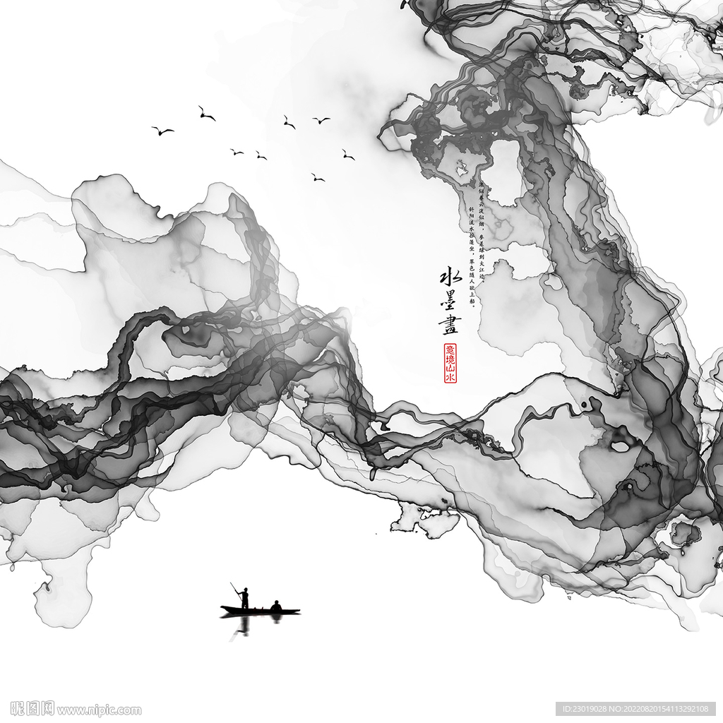 水墨画