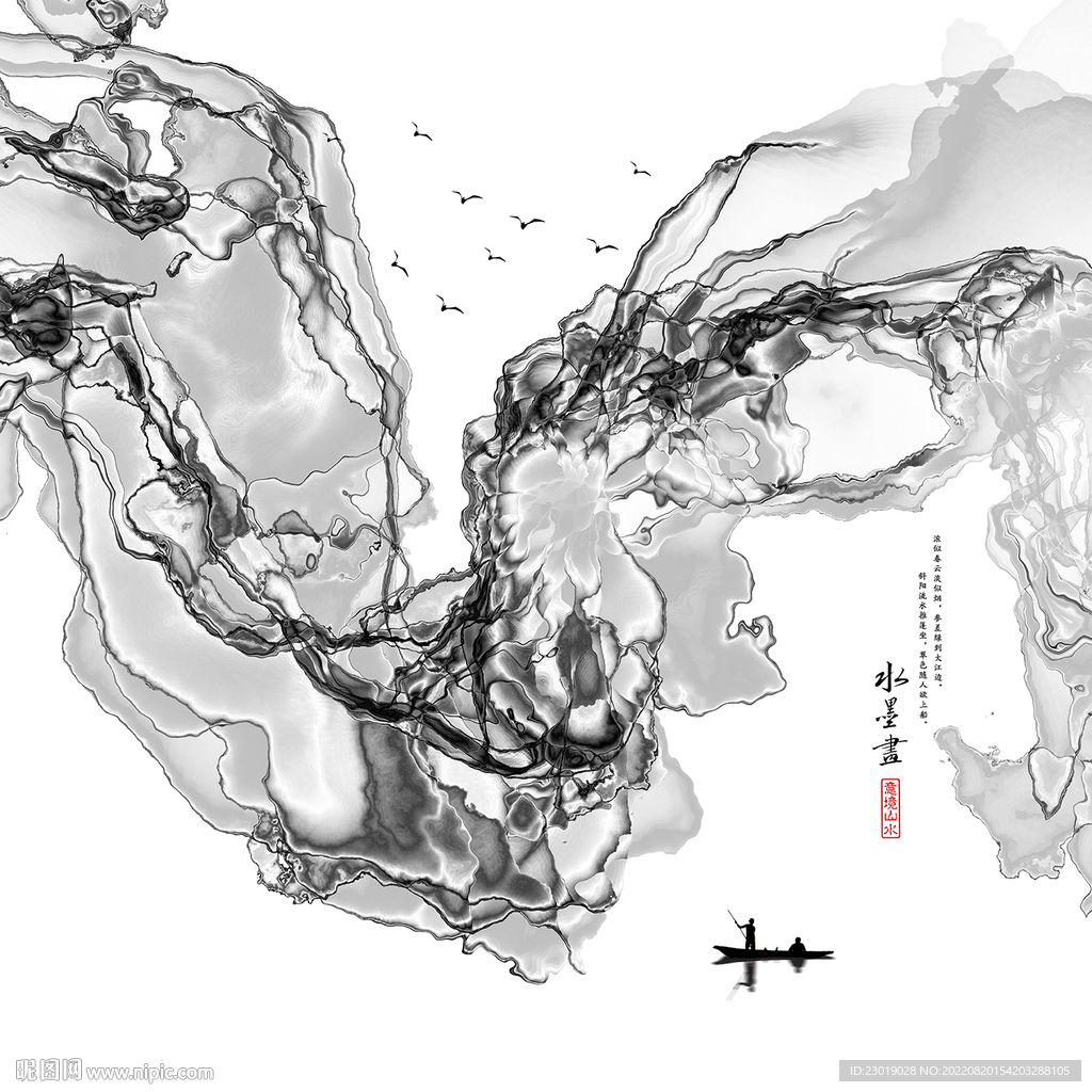 水墨山水画
