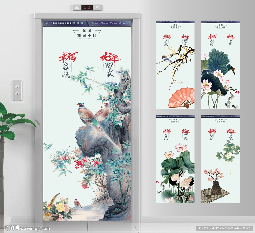山水风景电梯贴