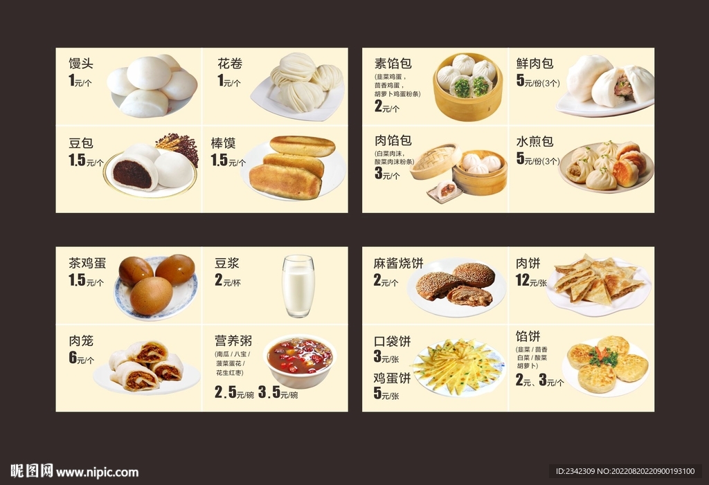 早餐店灯箱