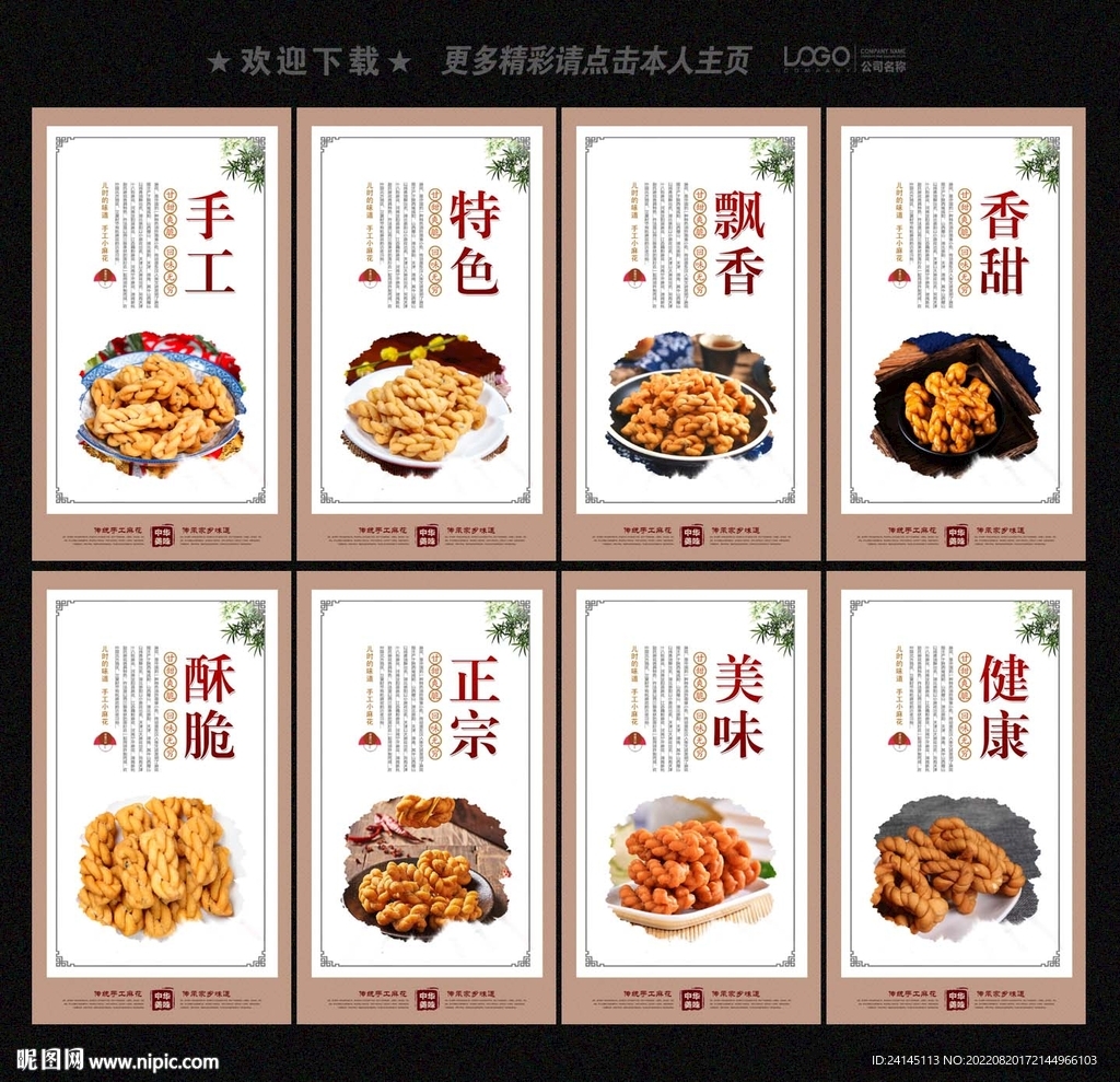 手工麻花