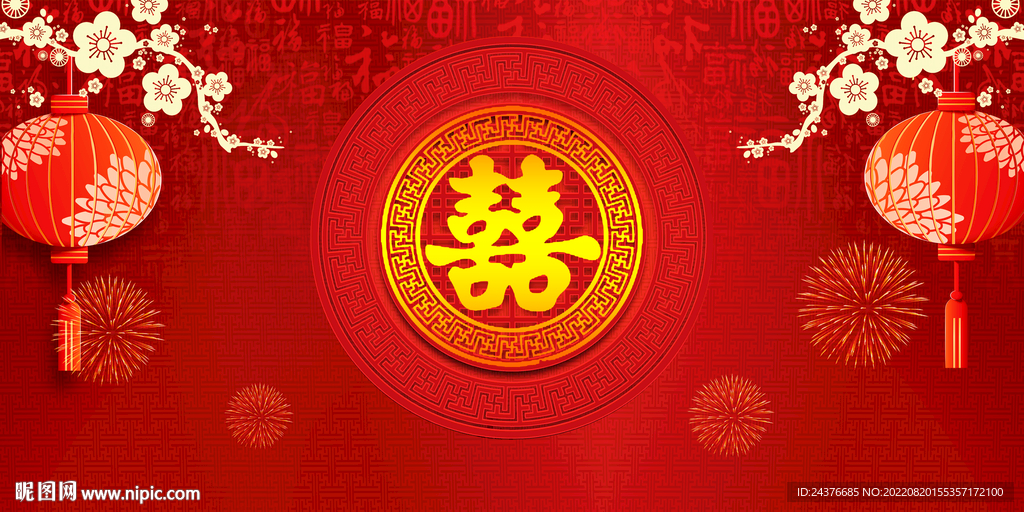 结婚