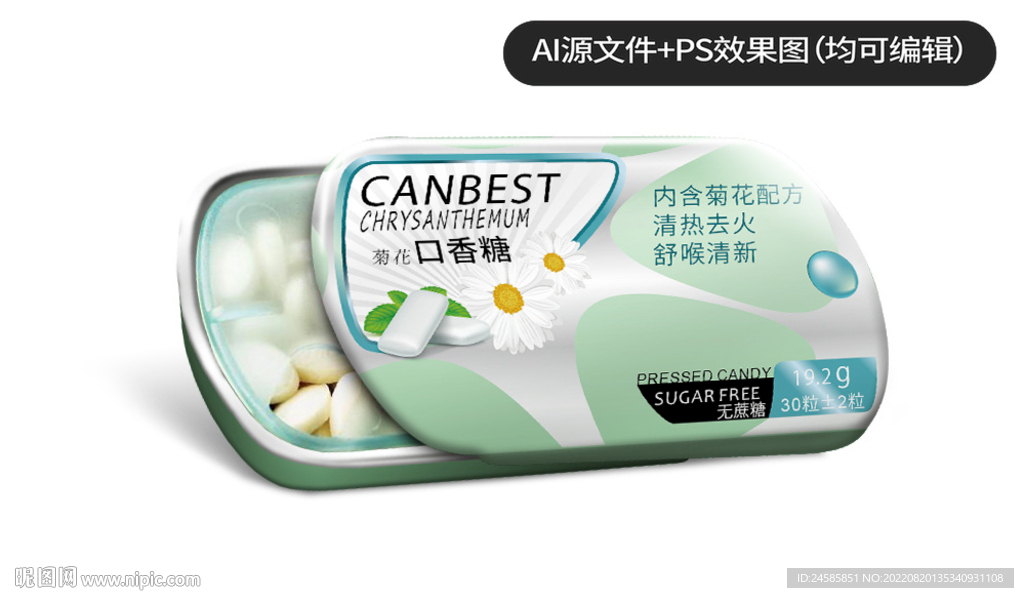 口香糖 铁盒包装