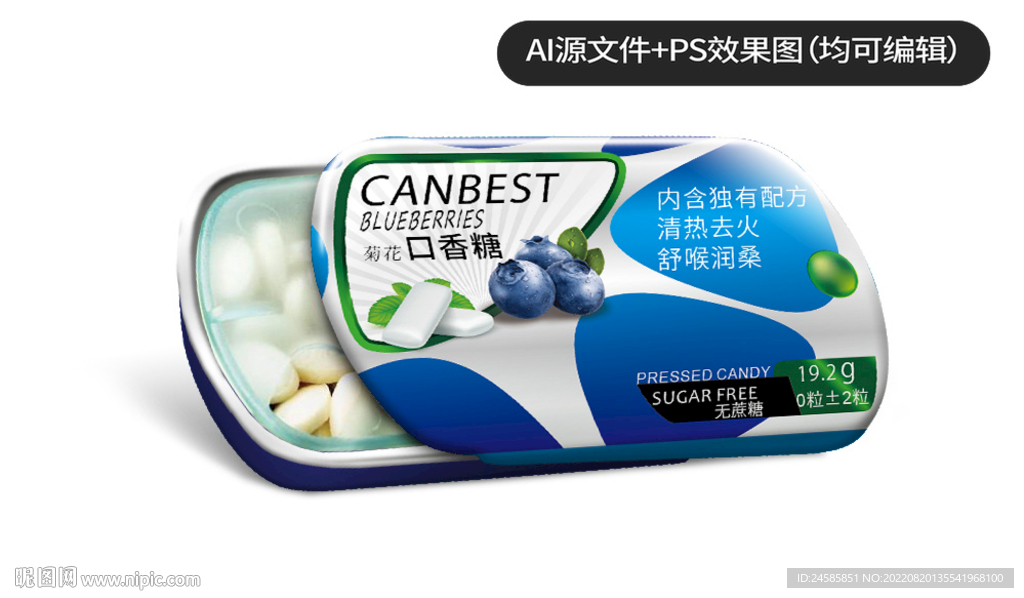 蓝莓口香糖 包装盒子